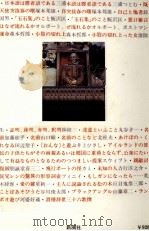 ことば四十八手 1980.01 PDF电子版封面 井上ひさし