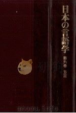 方言（1978.10 PDF版）