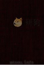 宮良當壯全集 12     PDF电子版封面     