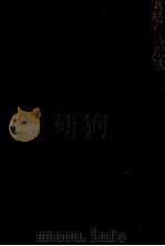 言葉の活用法 1955.10 PDF电子版封面 島影盟