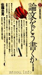 公用文の書き方   1975  PDF电子版封面    三沢仁 