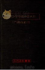 ペン字手紙の書き方（1956.12 PDF版）