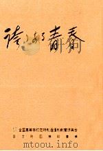 とうせいわかいもの川柳 1995.09 PDF电子版封面 小林桂三郎