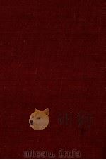 近代文章の黎明 1967 PDF电子版封面 尾崎知光