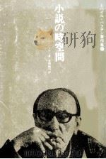 シナリオ作法考（1977.07 PDF版）