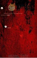 メタフィクションと脱構築 1995.04 PDF电子版封面 由良君美