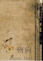 世界名作の旅 4（1966.09 PDF版）