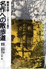 英米文学 2（1983 PDF版）