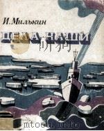 Дела наши（1979 PDF版）