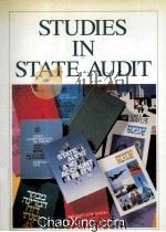 STUDIES IN STATE AUDIT 1995 PDF电子版封面