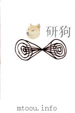 中世文学集 1   1962.09-1966.09  PDF电子版封面     