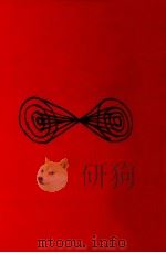 ドイツ=ロマン派集（1963.11 PDF版）