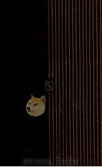 デイヴィッド·コパフィールド 1 1971.06 PDF电子版封面 Dickens