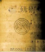 ヴェルレーヌ詩集 1967.03 PDF电子版封面 Verlaine