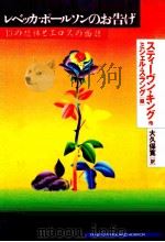 レベッカ·ポールソンのお告げ（1994.02 PDF版）