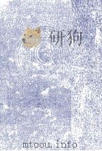 真ク·リトル·リトル神話大系 6 下 1983 PDF电子版封面 Lovecraft