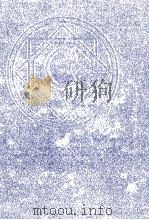 真ク·リトル·リトル神話大系 9   1983  PDF电子版封面    Lovecraft 