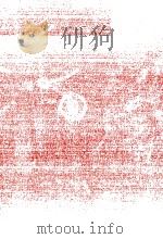 唐詩鑑賞辞典   1970.09  PDF电子版封面    前野直彬 