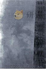 水滸伝 3（1968.11 PDF版）
