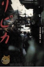 リピカ 1997.09 PDF电子版封面 亦舒