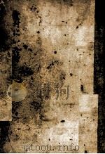 霞村にいた時   1951.10  PDF电子版封面    丁玲 