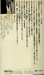 朝鮮のこころ   1972  PDF电子版封面    金思燁 
