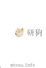 夏目漱石辞典 1982.11 PDF电子版封面 古川久
