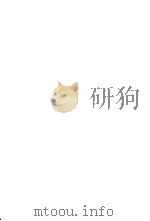 文学遺跡辞典 1 1968-1971 PDF电子版封面 竹下数馬