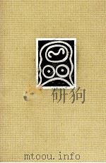 黄金の女達   1980.10  PDF电子版封面    小島信夫 