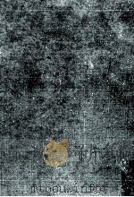 自然主義の研究 1 1955.11 PDF电子版封面 吉田精一