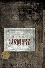 兒童の國文学（1927.06 PDF版）