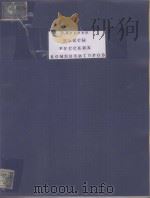 ПЬЕСЫ РУССКИХ КОМПОЭИТОРОВ 1984 PDF电子版封面