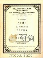 АРИЯ 1956 PDF电子版封面