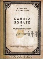 СОНАТА ИО.1（1958 PDF版）