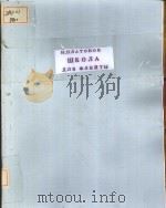 ШКОЛАДЛЯ ФЛЕЙТЫ   1946  PDF电子版封面     