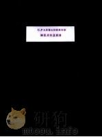 МЕЛОДИЯ 1950 PDF电子版封面 (俄)С.РАХМАНИНОВ曲
