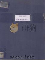 КОНЦЕРТ 1984 PDF电子版封面 (德)Р.ШУМАН曲