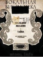 ПОСЛЕДНЕЕ ЕЛАНИЕ   1951  PDF电子版封面     