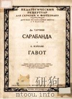 ФУГА 1954 PDF电子版封面
