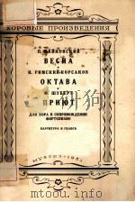 ВЕСНА 1963 PDF电子版封面