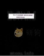 НАРОДНЫЕ МЕЛОДИИ 1954 PDF电子版封面