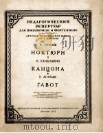 НОКТЮРН（1955 PDF版）