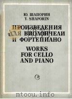 ПРОИЭВЕДЕНИЯ   1987  PDF电子版封面     