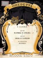 ДУЗТ СИЛЬВЫ И ЗДВИНА 1957 PDF电子版封面