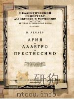 АРИЯ（1956 PDF版）