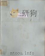 СЮИТА   1955  PDF电子版封面     