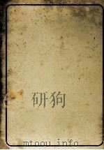 近代作家論叢（1949 PDF版）