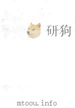 日本文学概論 1986.04 PDF电子版封面 麻生磯次
