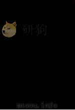 源氏物語の文芸的研究 1962 PDF电子版封面 仲田庸幸