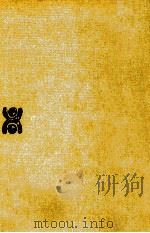 古事記·日本書紀 1957.11 PDF电子版封面 梅沢伊勢三
